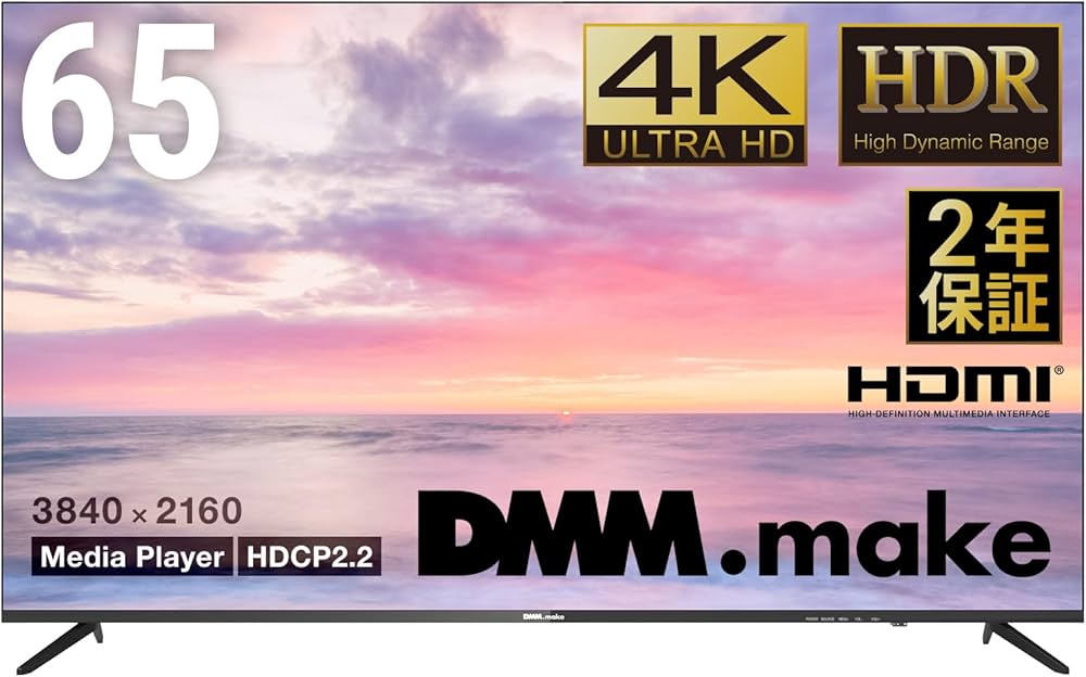 即日受渡❣️全国送料込 4年前購入DMM65インチ4K液晶ディスプレイスピーカー付 DMM.make PCモニター【65インチ/4K(3840×2160)/HDR/VAパネル
